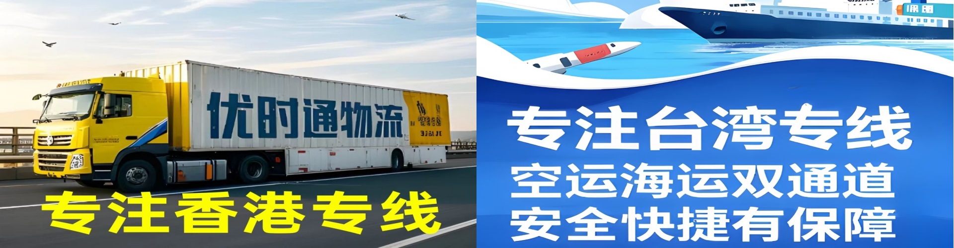 石排镇到香港物流公司,石排镇到台湾快递公司，石排镇澳门货运公司